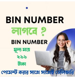 BIN