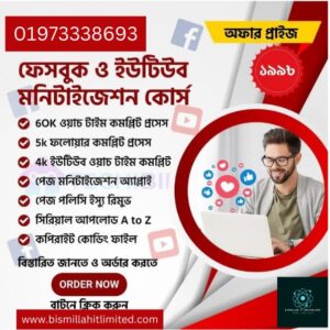 Facebook Youtube Monetization Course