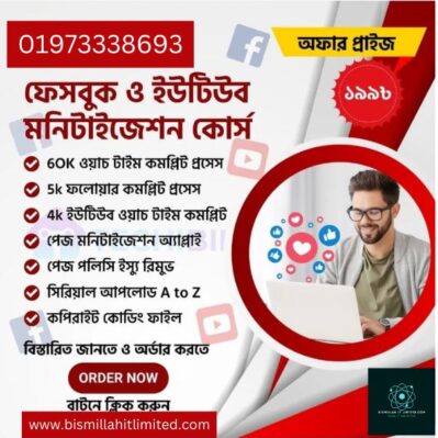 Facebook Youtube Monetization Course